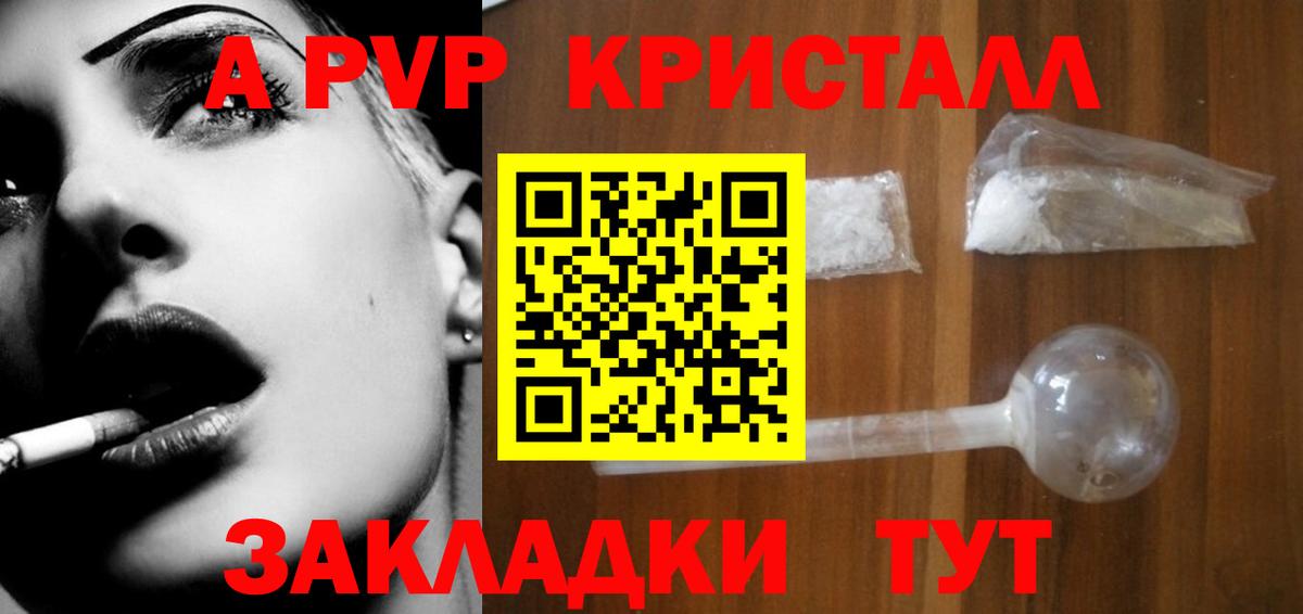 где можно купить   A PVP мука  Ковров  Вход с VPN  A PVP кристаллы 