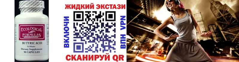 БУТИРАТ вода Ковров