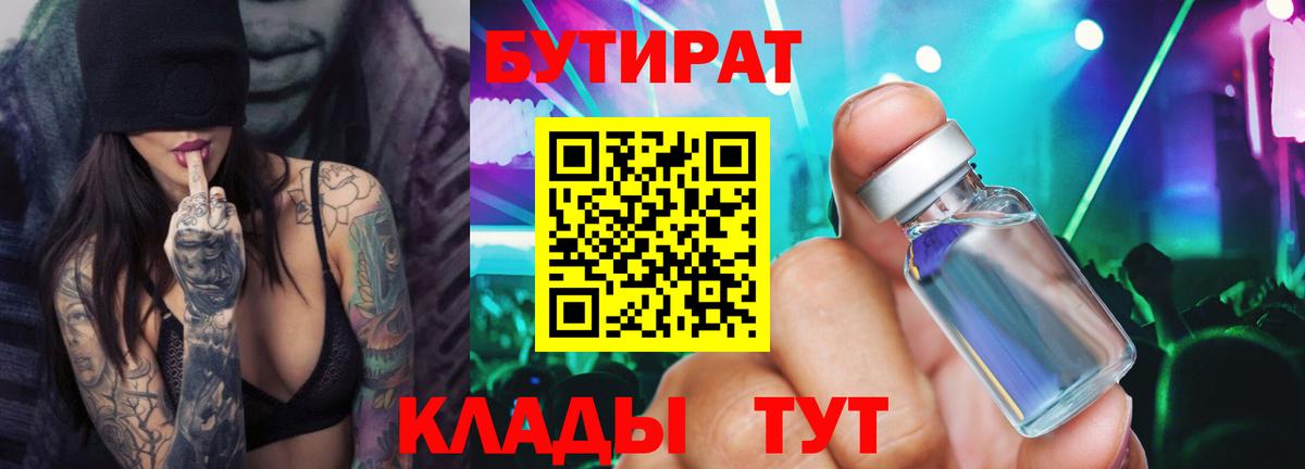 Ковров  Бутират GHB  Вход с VPN 