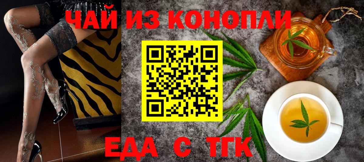 Ковров  Еда ТГК марихуана  Вход с VPN 