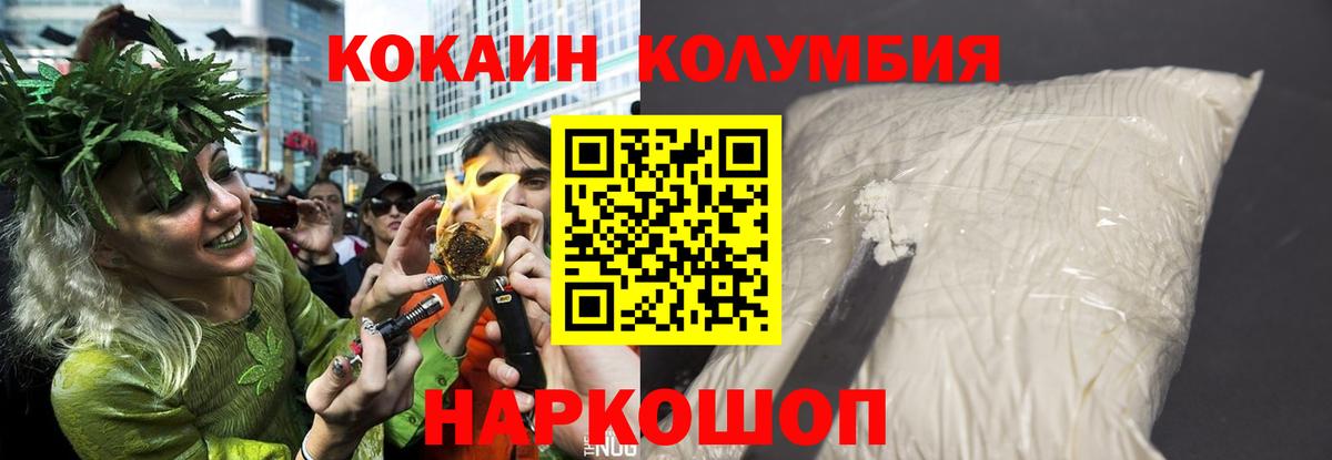 Ковров  Кокаин Перу  Вход с VPN  Кокаин Колумбийский 