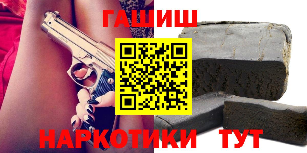 ГАШ гашик  ГАШИШ индика сатива  Вход с VPN  Ковров 