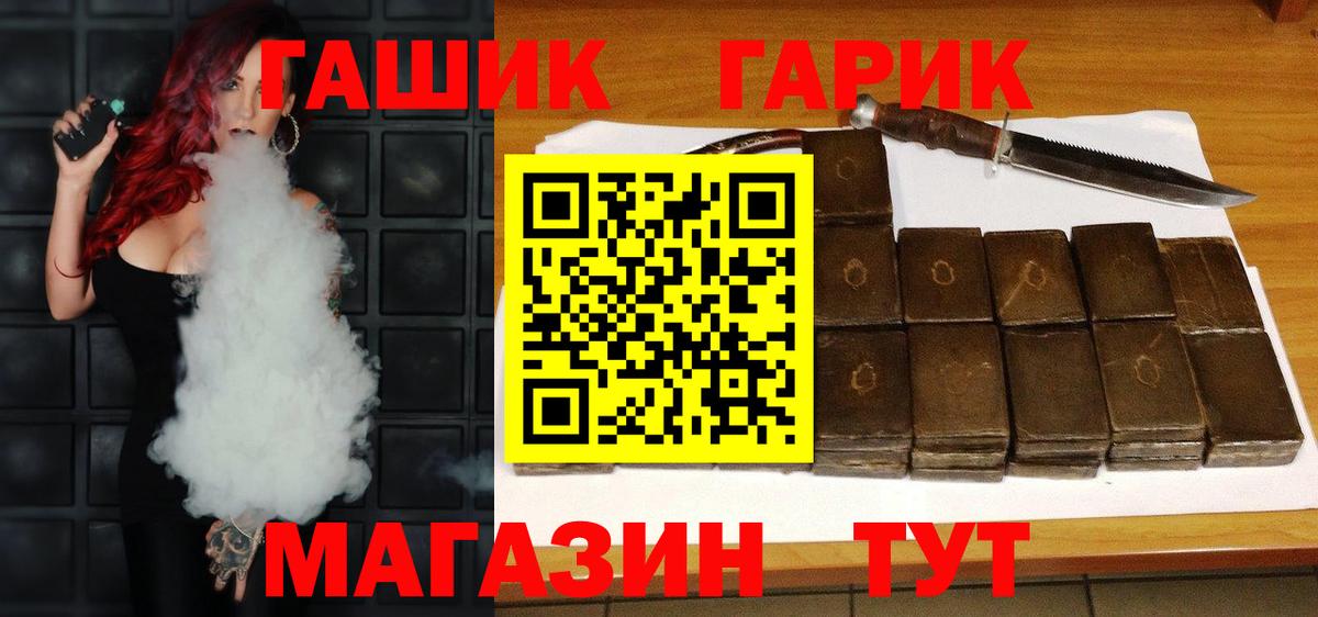 Гашиш гашик Ковров