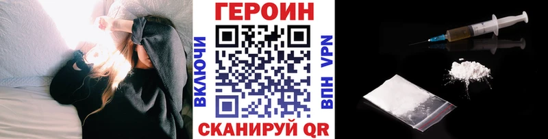 Героин хмурый  Ковров 