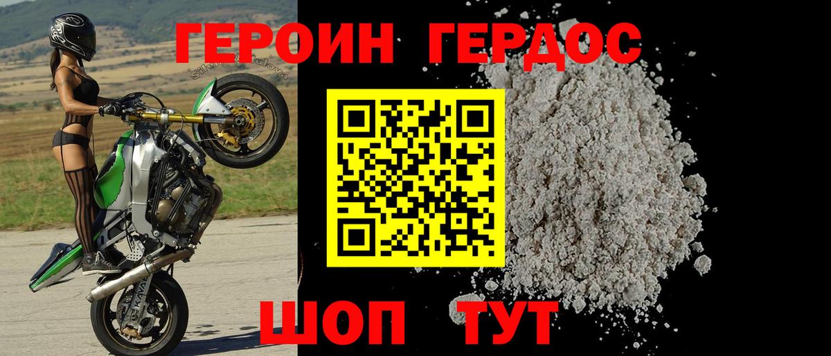 ГЕРОИН гречка  Героин  Ковров  Вход с VPN 
