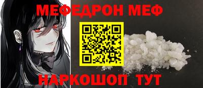 меф Волжск