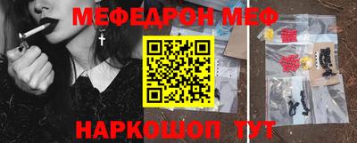 меф Волжск