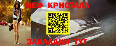 мефедрон мука Волжский
