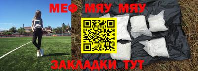 мефедрон мука Волжский