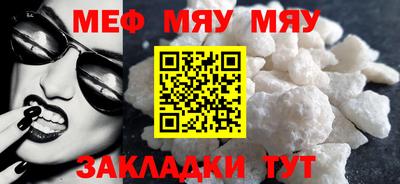 меф Волжск