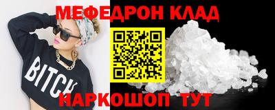 мефедрон мука Волжский