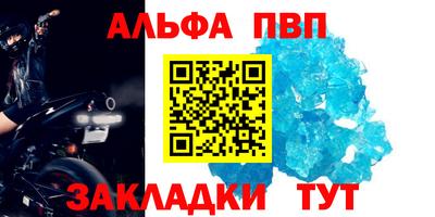 меф Волжск