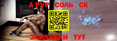 меф Волжск