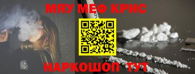меф Волжск