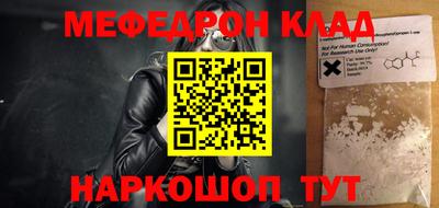 мефедрон мука Волжский