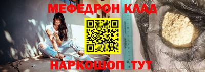меф Волжск