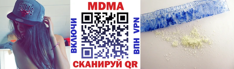 МДМА crystal Ковров