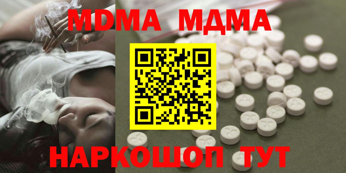 МДМА молли  Вход с VPN  МДМА VHQ  Ковров 