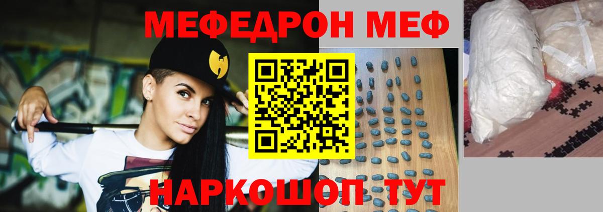 Меф мяу мяу мука Ковров