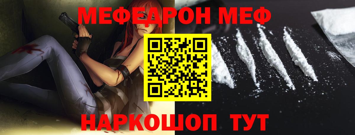 Ковров  где можно купить наркотик  МЯУ-МЯУ  Вход с VPN  Меф мяу мяу 