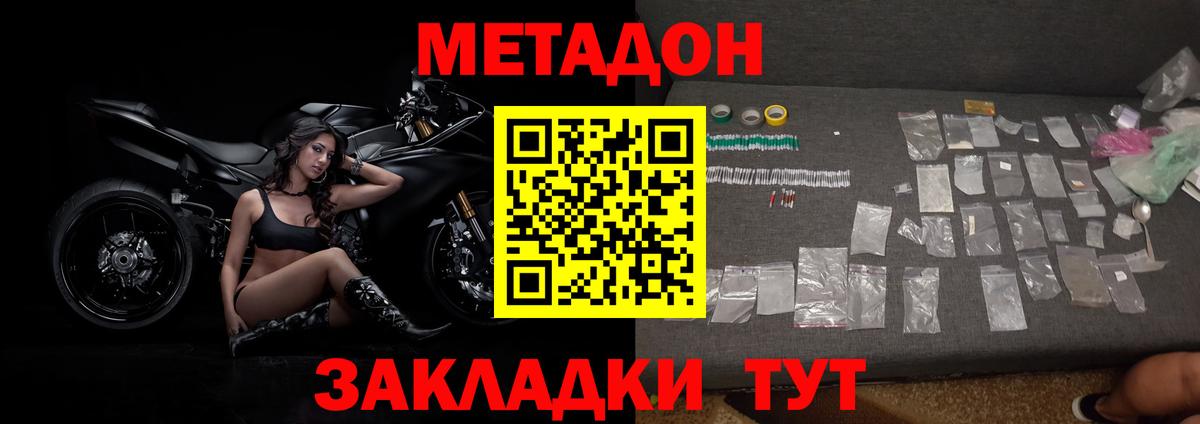 Ковров  Метадон methadone  МЕТАДОН белоснежный  даркнет формула  Вход с VPN 