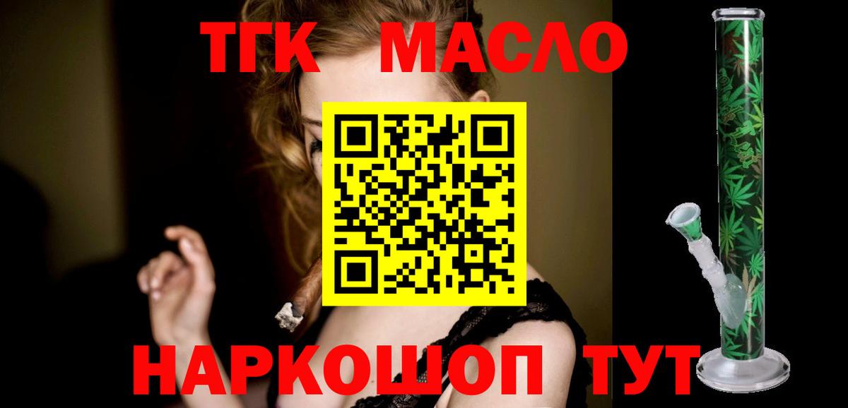 ТГК Wax  ТГК Wax  Ковров  Вход с VPN 